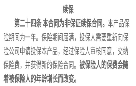 80歲也能買的醫(yī)療險清單！
