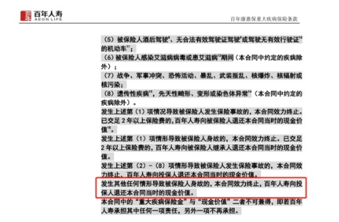 買消費(fèi)型重疾險，沒生病就白花錢了嗎