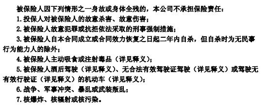 太平美好金生終身壽險(xiǎn)測評(píng)