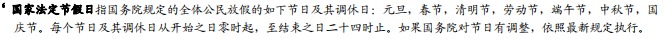 平安鴻運(yùn)易行意外險測評