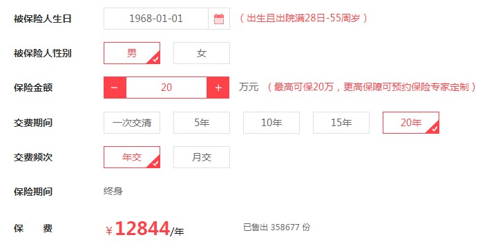 父母的保險(xiǎn)該怎么買(mǎi)？