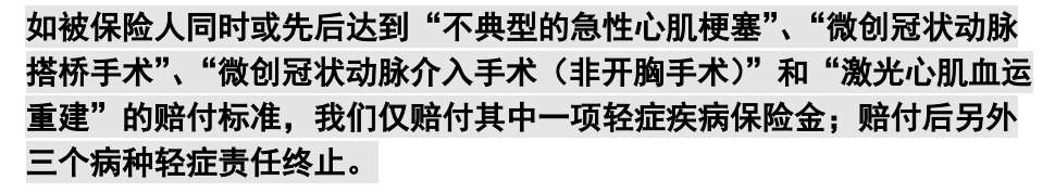 重疾險挑選太復(fù)雜？那是你看不懂保險條款！