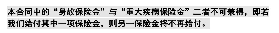 重疾險挑選太復(fù)雜？那是你看不懂保險條款！