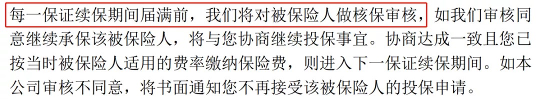 誰說醫(yī)療險續(xù)保難？這款保20年的產(chǎn)品，足夠顛覆市場！