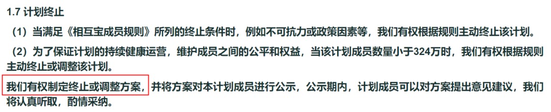 跌破1億人,相互寶還要保下去嗎?