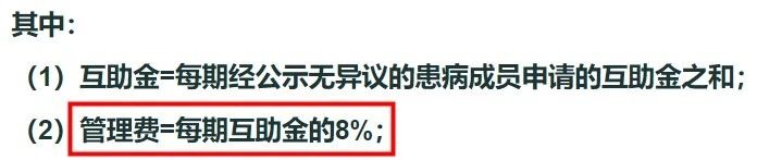 相互寶2020年分?jǐn)偨痤~漲了,要退出嗎?