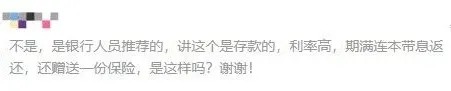 存款變保險？關(guān)于保險銷售你必須知道的真相！