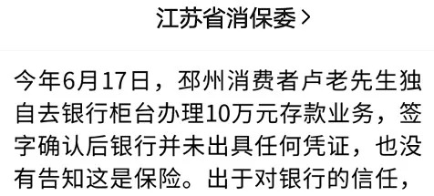 存款變保險？關(guān)于保險銷售你必須知道的真相！