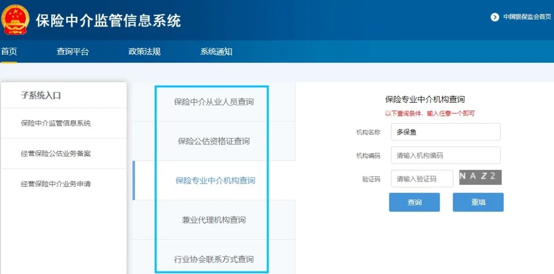 存款變保險？關(guān)于保險銷售你必須知道的真相！
