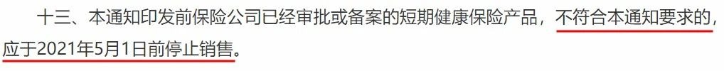 政策解讀丨你買的百萬醫(yī)療險或?qū)⑼J郏? width=