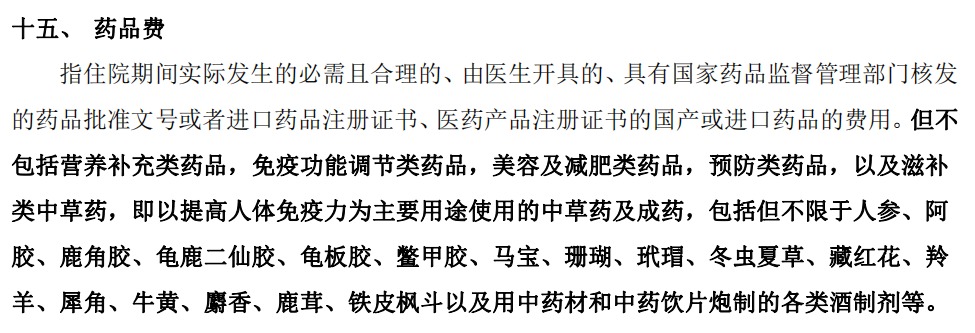 動輒花費幾十萬的“外購藥”，百萬醫(yī)療險不能賠？
