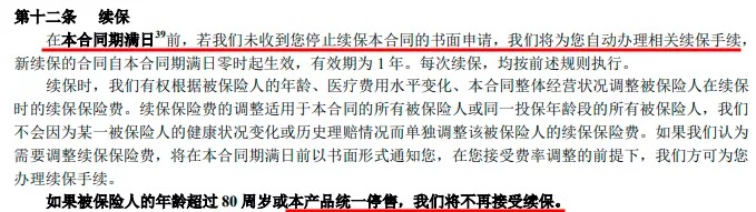 百萬醫(yī)療險停售背后，被你忽視的“續(xù)保隱患”！