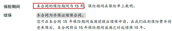 醫(yī)療險(xiǎn)續(xù)保再地震！銀保監(jiān)再發(fā)整改要求，哪些產(chǎn)品受影響？
