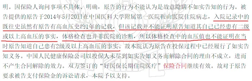 幾十萬人退出，1年退保近1億！好醫(yī)保怎么了？