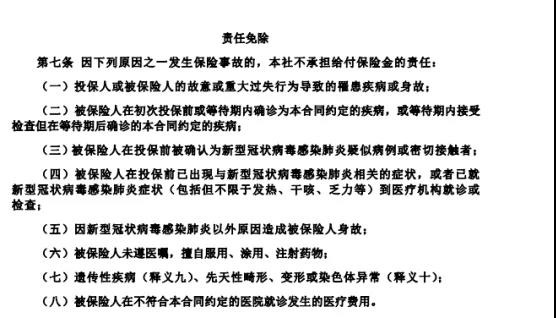 9.9的新冠防疫險，隔離就給錢！