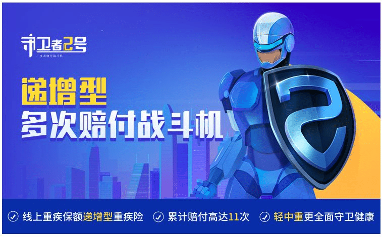 守衛(wèi)者升級換代，新一代守衛(wèi)者2號值得消費(fèi)者購買嗎
