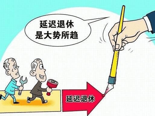 對于延遲退休，這2類人最反對？原因為何？專家一說恍然大悟