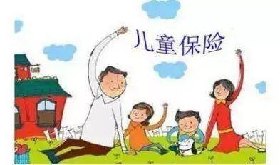 給孩子買保險必看！保障全面不花冤枉錢！