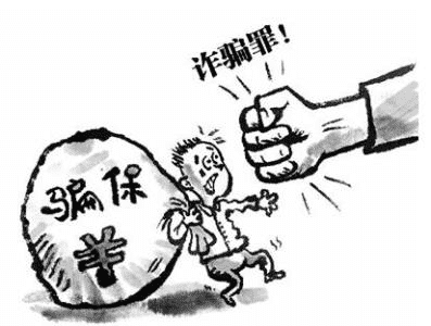 想帶病騙保？別想了，后果很嚴重的