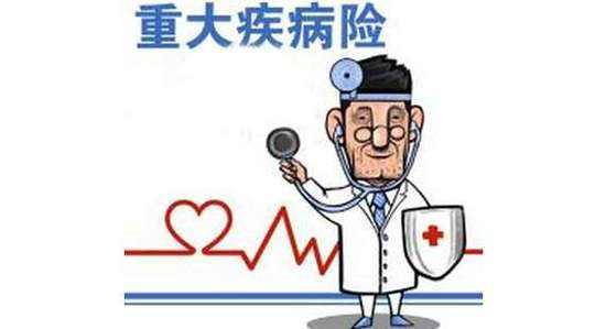 怎樣買重疾保險，要考慮幾個方面？
