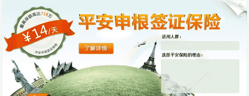 申根簽證保險(xiǎn)怎么辦？看完你就清楚