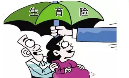 生產(chǎn)前社保不夠報(bào)銷時(shí)間怎么辦？生育報(bào)銷6大知識(shí)，早知道早受益