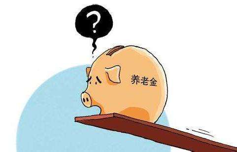 退休人員養(yǎng)老金,為什么差別這么大?會縮小差距嗎?