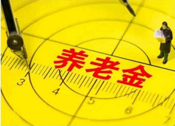 今年退休人員養(yǎng)老金如何調(diào)整？能漲多少錢(qián)，誰(shuí)說(shuō)了算？這2點(diǎn)你要知道