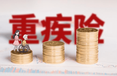昆侖健康保2.0來(lái)了，性價(jià)比最高的重疾險(xiǎn)