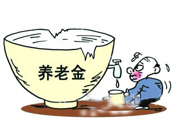 養(yǎng)老金能領(lǐng)多少錢？6000元是什么水平？需要哪些條件才能拿到？