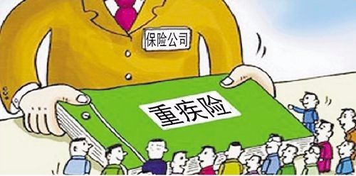 重疾險怎么買？為什么都知道很“坑”還有很多人買？
