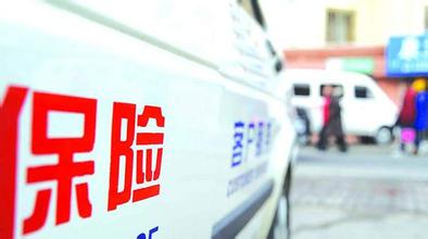 保險(xiǎn)公司理賠真的很難嗎 它靠什么養(yǎng)活千萬(wàn)員工？