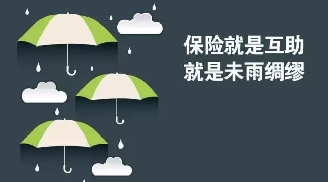 沒(méi)聽(tīng)過(guò)的保險(xiǎn)公司一定不靠譜？這么想你就錯(cuò)了！