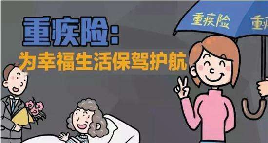 買重疾險(xiǎn)怎樣防止被坑錢？