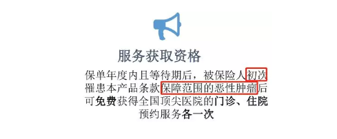 百萬(wàn)醫(yī)療險(xiǎn)增值服務(wù)哪家最好？