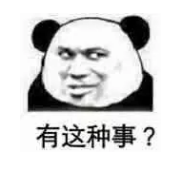 什么是年金轉換？