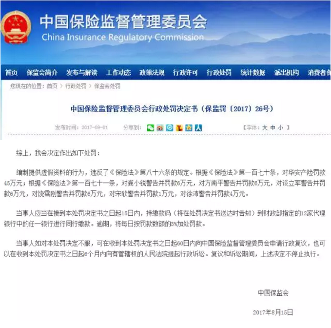 保險(xiǎn)公司投訴數(shù)據(jù)能反映哪些問題？