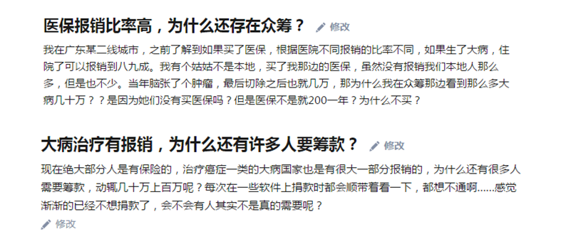 有醫(yī)保報銷為什么還有人看不起病？