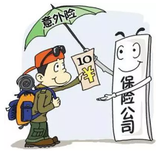 意外險該怎么選？