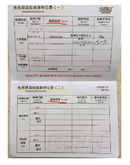 造假疫苗該如何查詢(xún)？