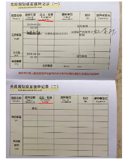 造假疫苗該如何查詢(xún)？