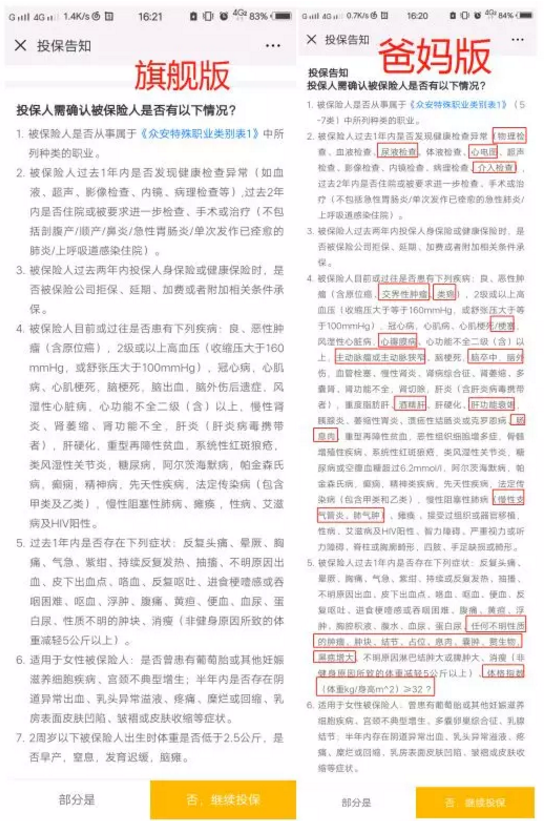 尊享e生爸媽版怎么樣？到底值不值得買？