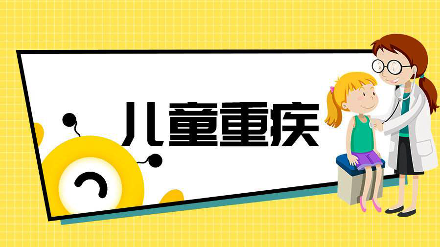 孩子需要買重疾險嗎？孩子重疾險怎么買？  