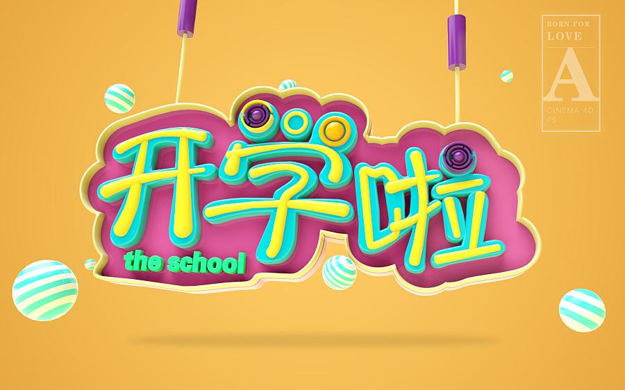 什么是學平險？學平險有必要買嗎？