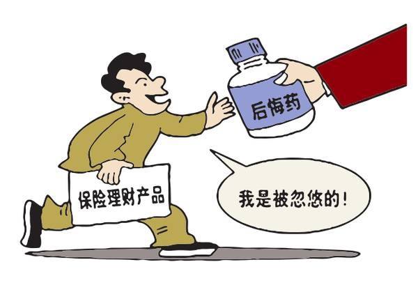 一位56歲老人3年繳費12萬，退保只有2千元！