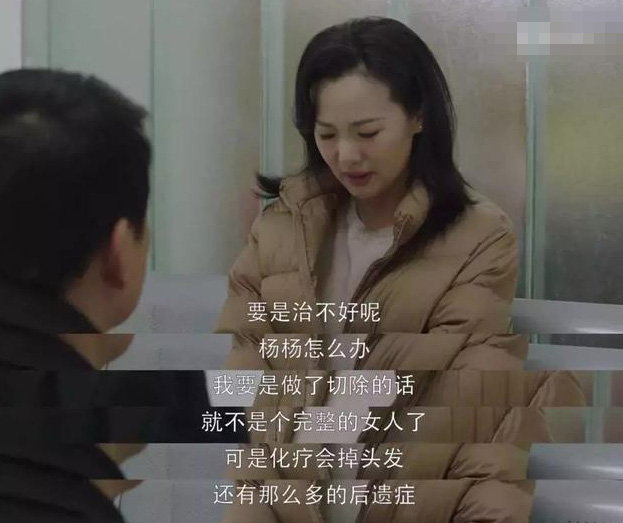 《小歡喜》中劉靜罹患癌癥，中年婦女應該買什么保險？