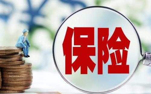家庭保險(xiǎn)怎么買？各年齡段購買保險(xiǎn)指南