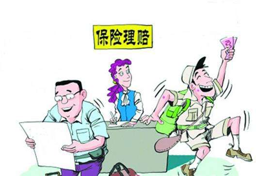 什么是理賠調(diào)查？理賠時(shí)哪些情況需要調(diào)查？