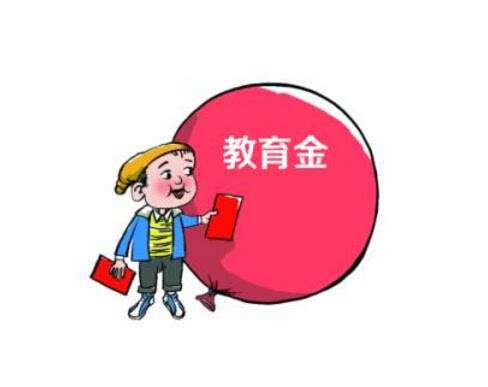 購(gòu)買(mǎi)教育金保險(xiǎn)要注意哪些事項(xiàng)？