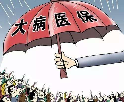 什么樣的病可以申請大病救助？需要滿足什么條件？